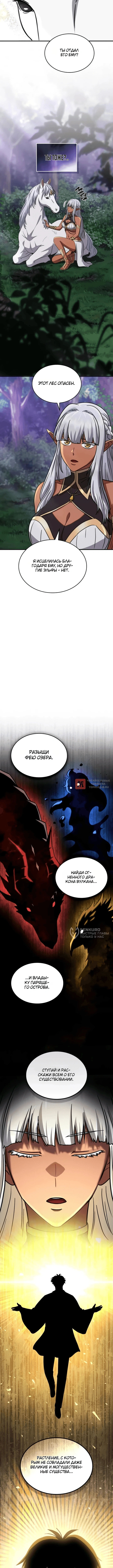Глава 13, Страница 14