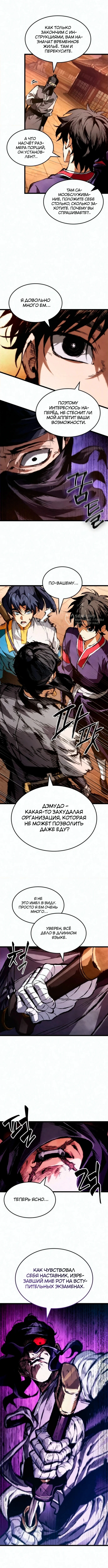 Глава 13, Страница 3