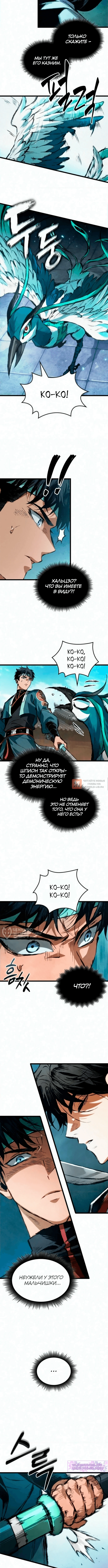 Глава 14, Страница 2