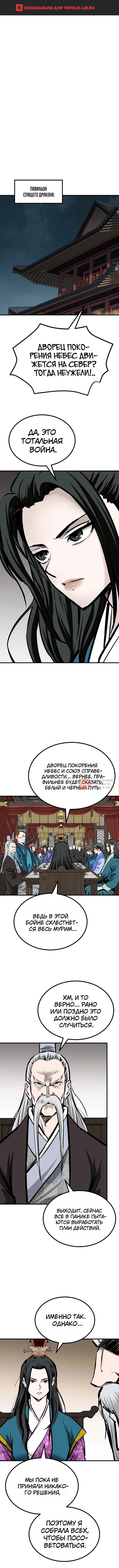 Глава 212, Страница 1
