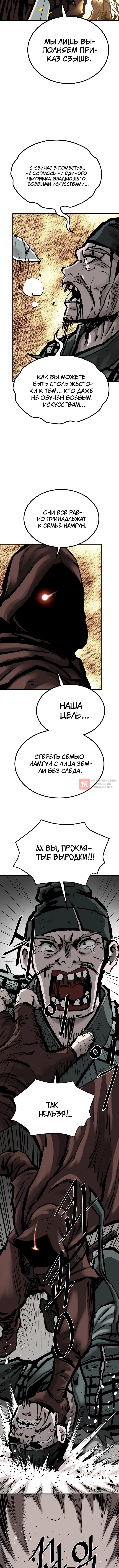 Глава 213, Страница 2