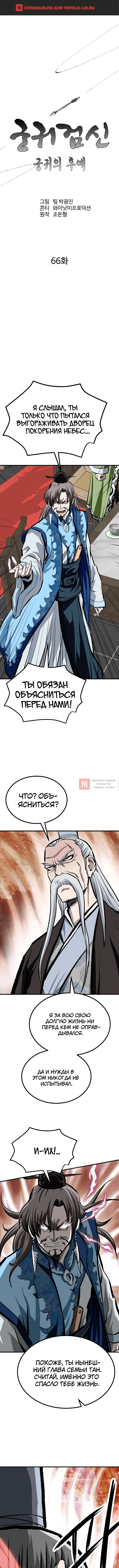 Глава 214, Страница 1