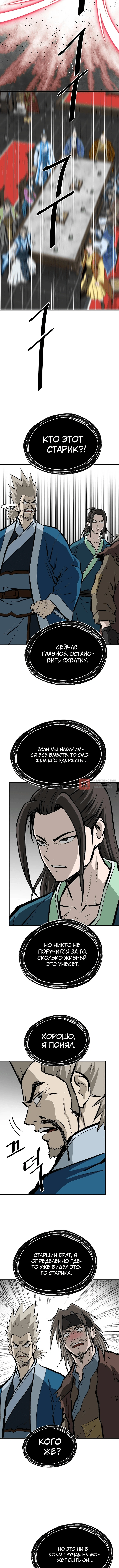 Глава 214, Страница 6