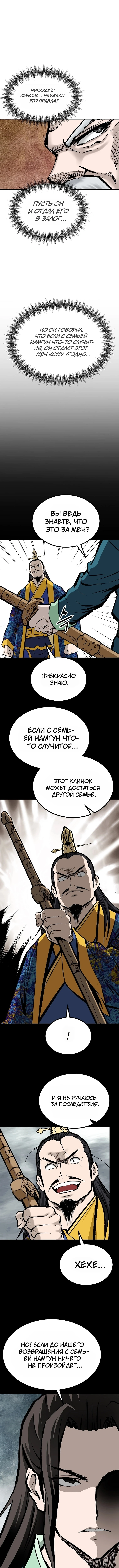 Глава 214, Страница 13