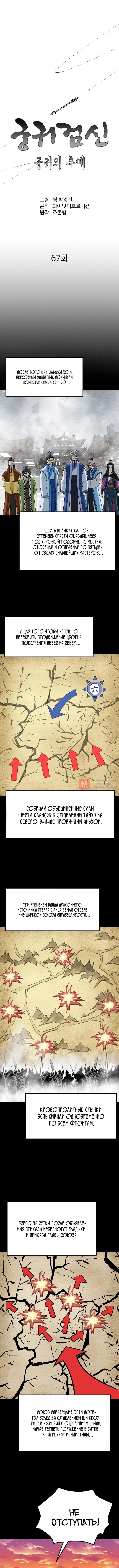 Глава 215, Страница 4