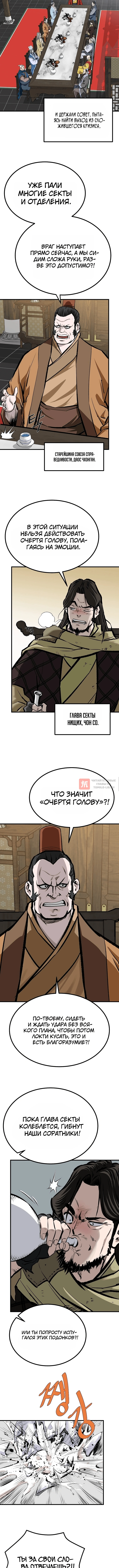 Глава 217, Страница 6