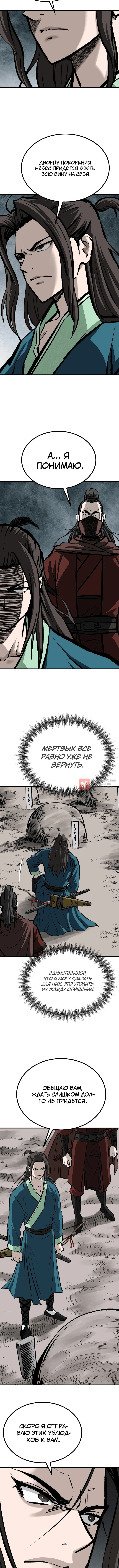 Глава 219, Страница 2
