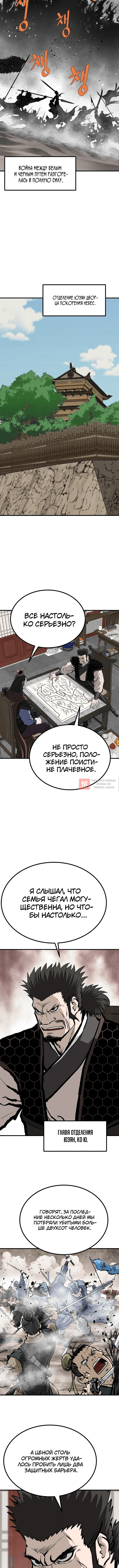 Глава 221, Страница 10