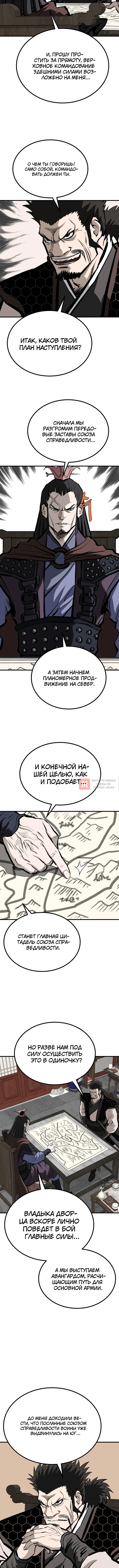 Глава 221, Страница 12
