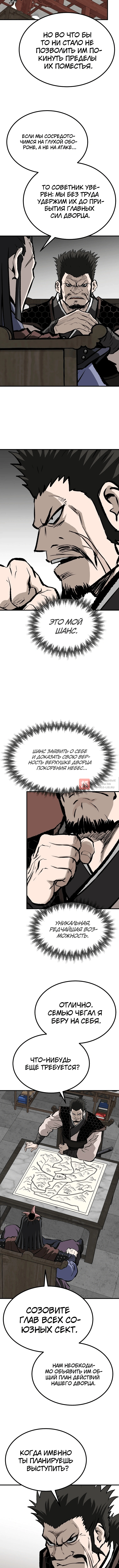 Глава 221, Страница 14