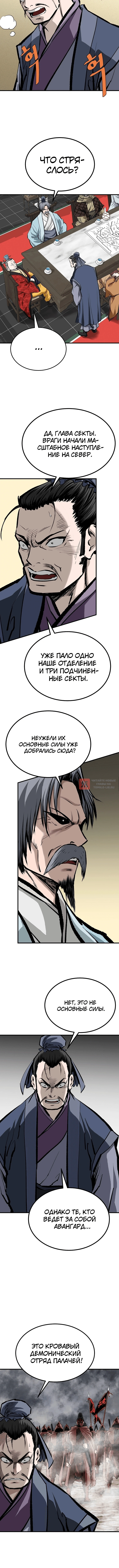Глава 222, Страница 2
