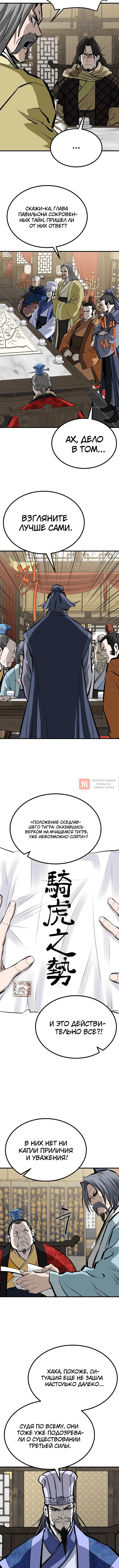 Глава 222, Страница 4