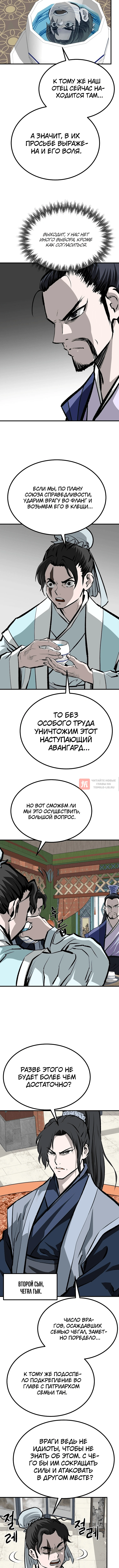Глава 222, Страница 10