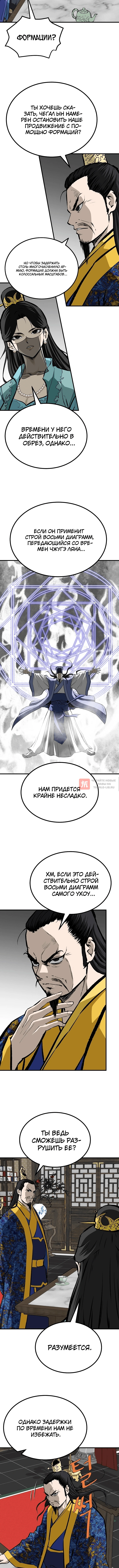 Глава 223, Страница 6
