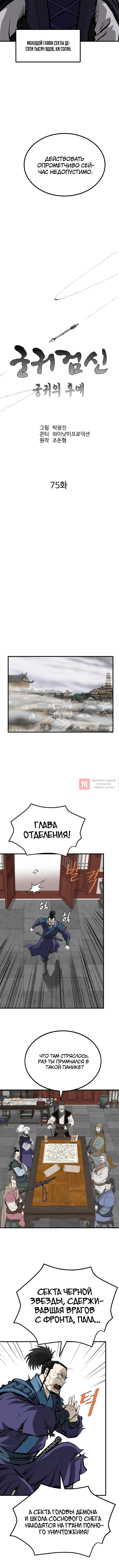 Глава 223, Страница 8