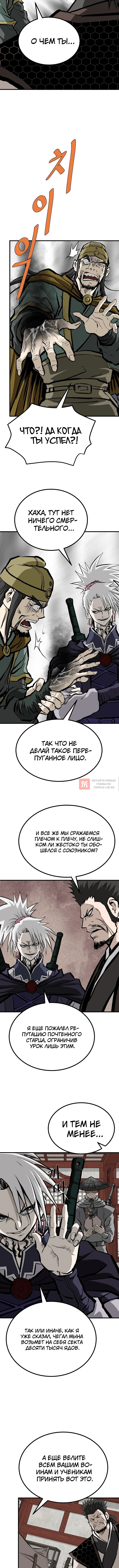 Глава 223, Страница 12