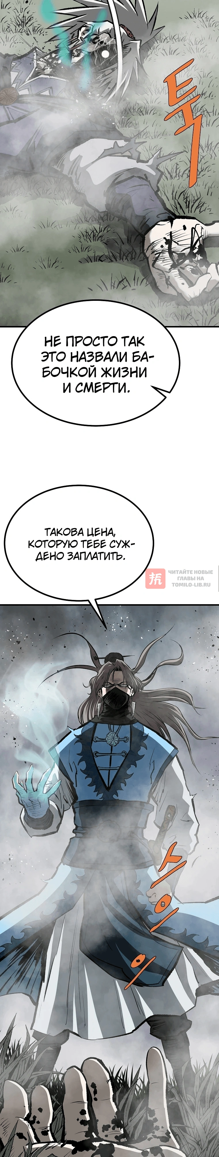 Глава 226, Страница 12