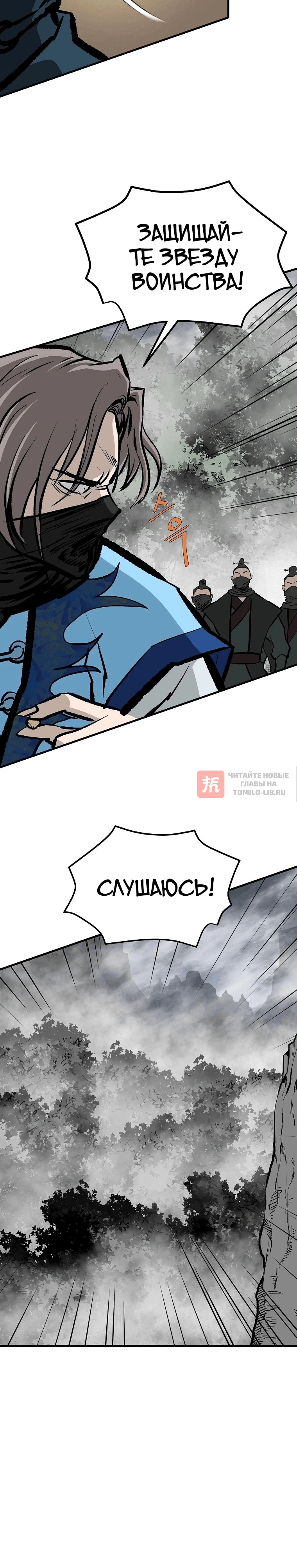 Глава 226, Страница 30