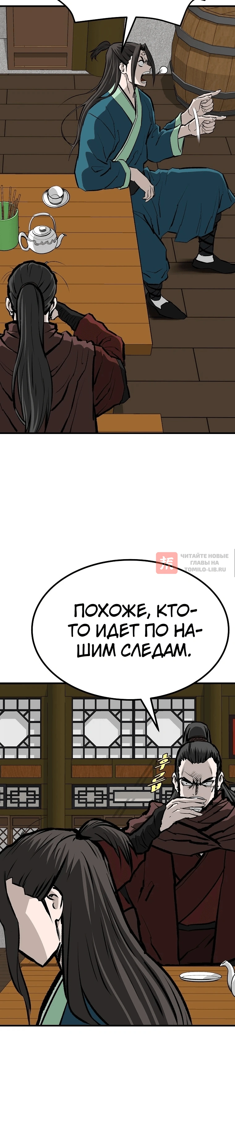 Глава 227, Страница 10