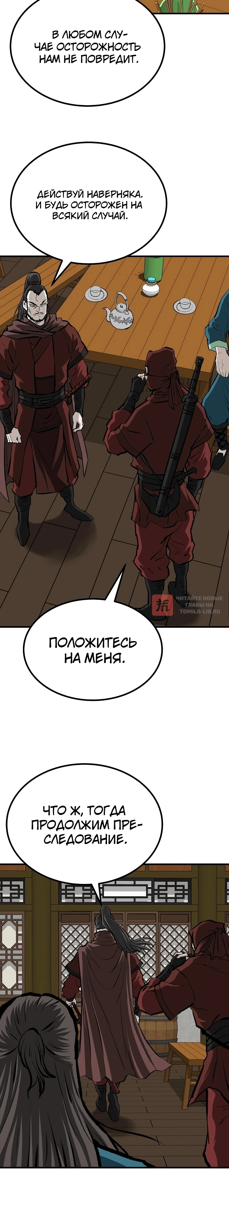 Глава 227, Страница 14