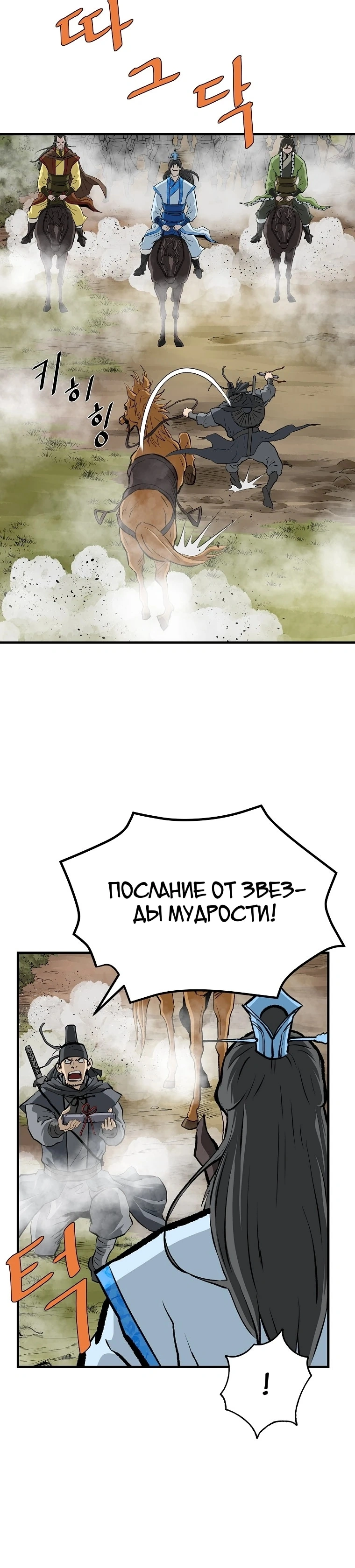 Глава 227, Страница 25