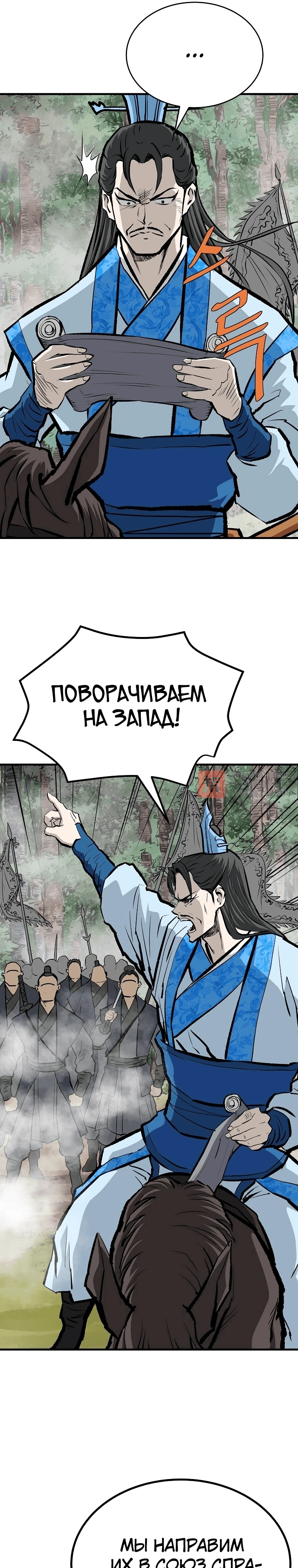 Глава 227, Страница 26