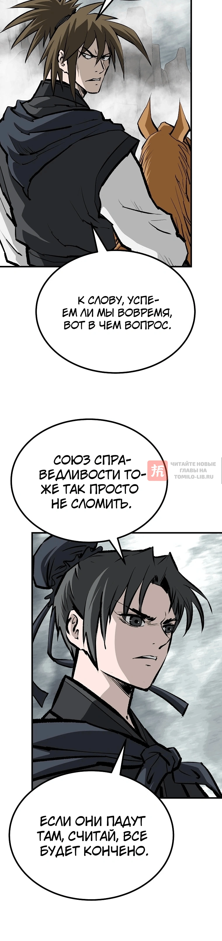 Глава 227, Страница 30