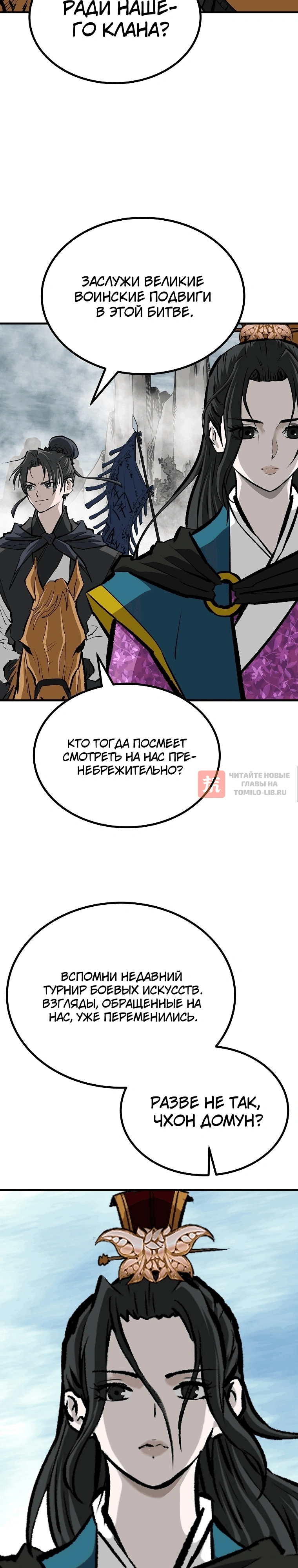 Глава 227, Страница 32