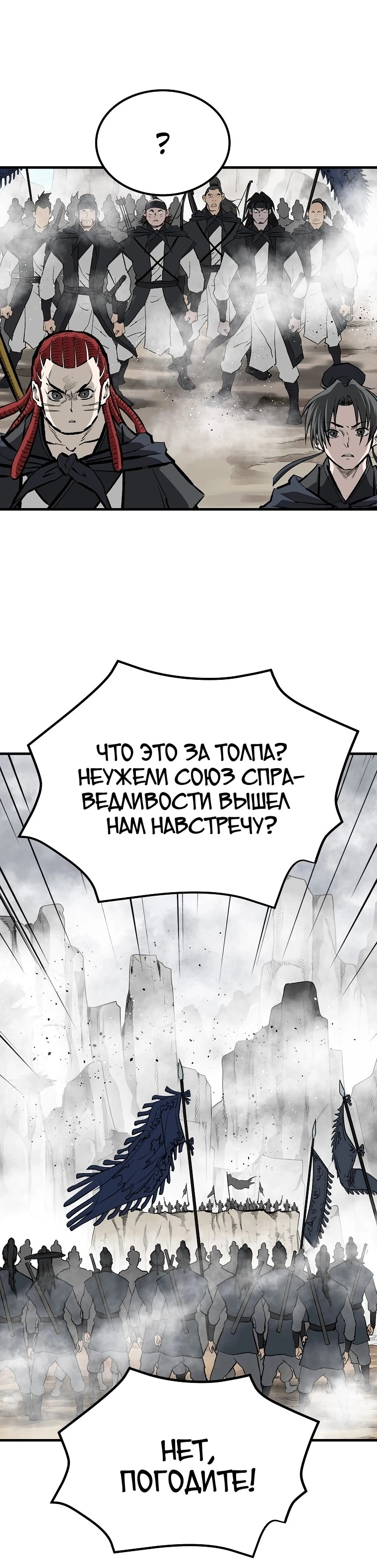 Глава 227, Страница 35