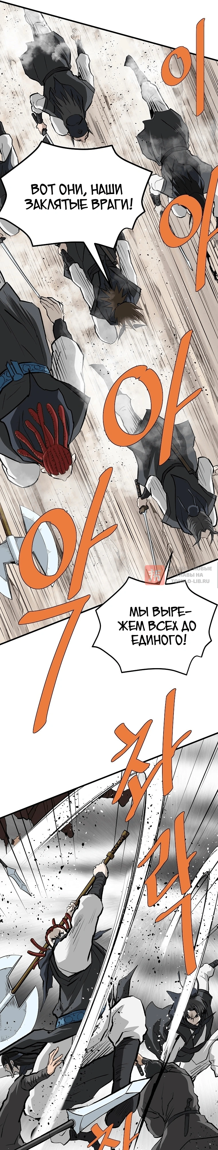 Глава 228, Страница 20