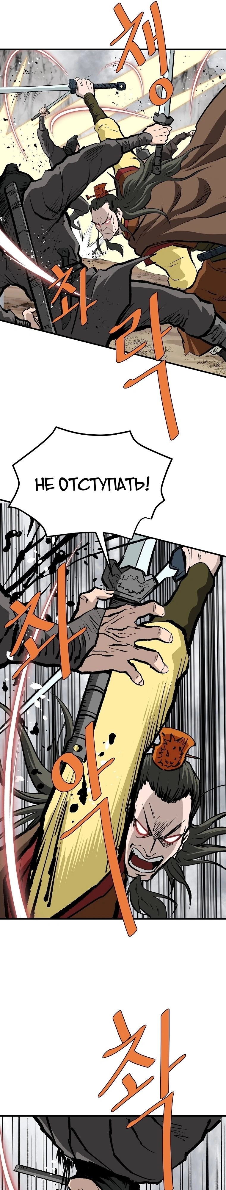 Глава 228, Страница 25