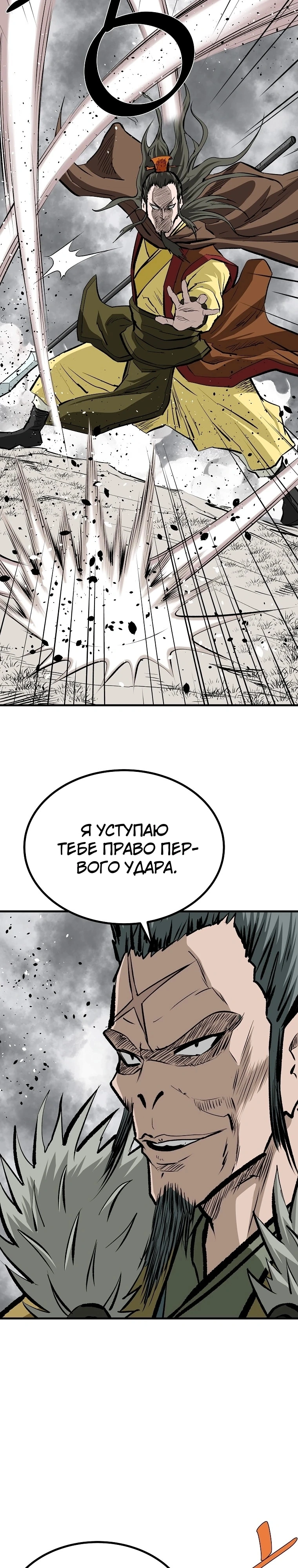 Глава 228, Страница 31