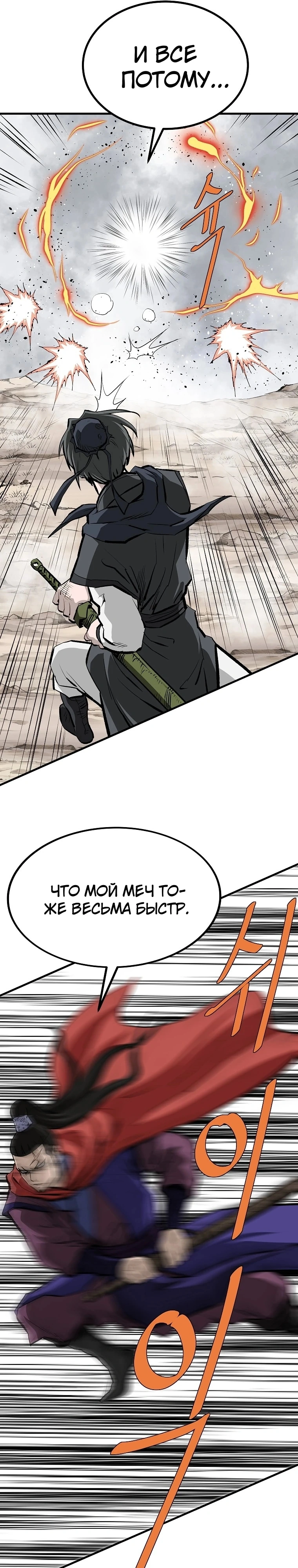 Глава 229, Страница 21