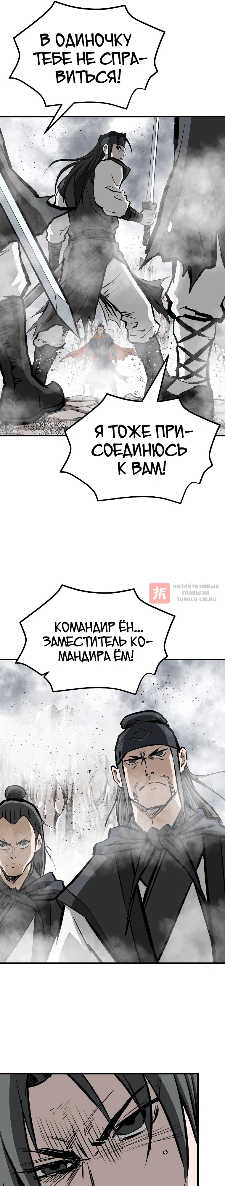 Глава 229, Страница 36