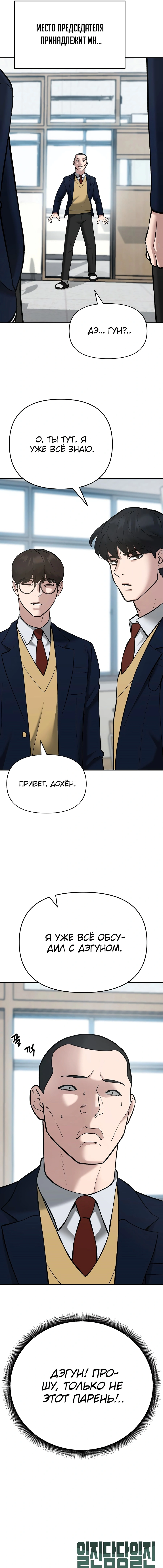 Глава 39, Страница 13