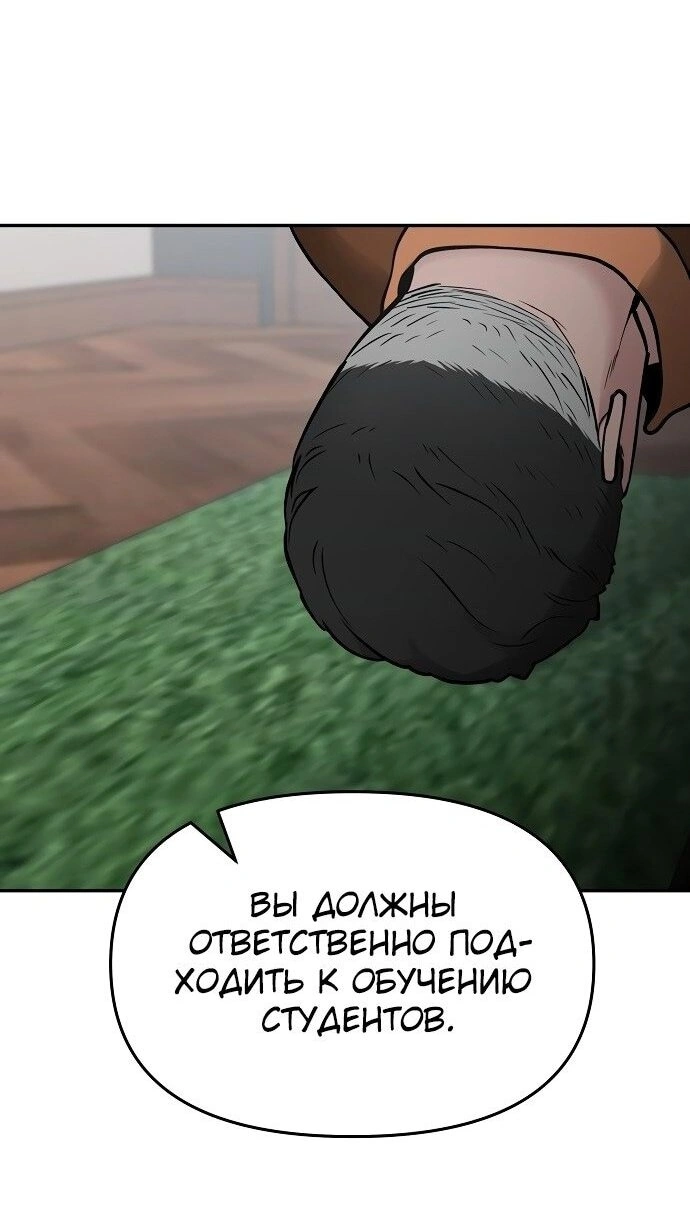 Глава 50, Страница 6