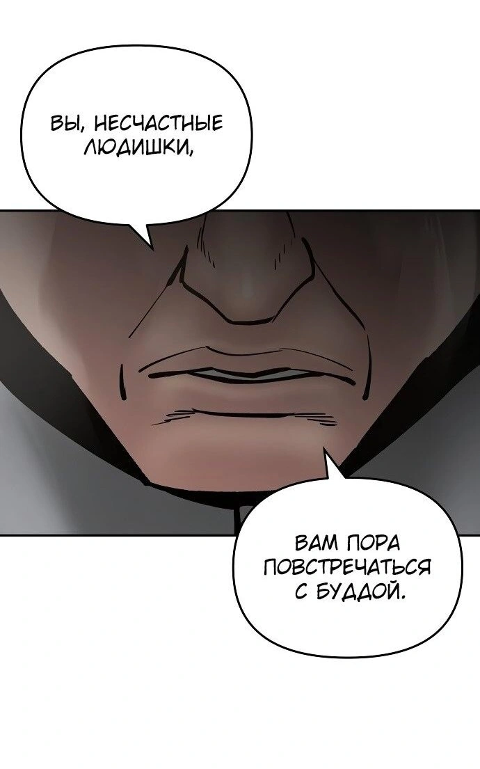 Глава 50, Страница 29