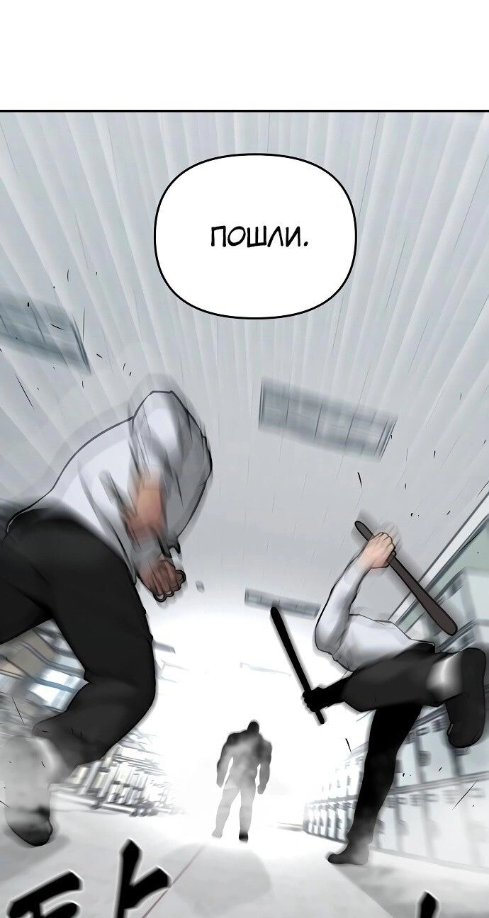 Глава 50, Страница 32