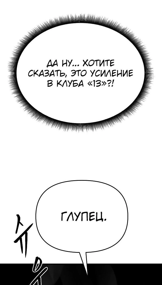Глава 50, Страница 40