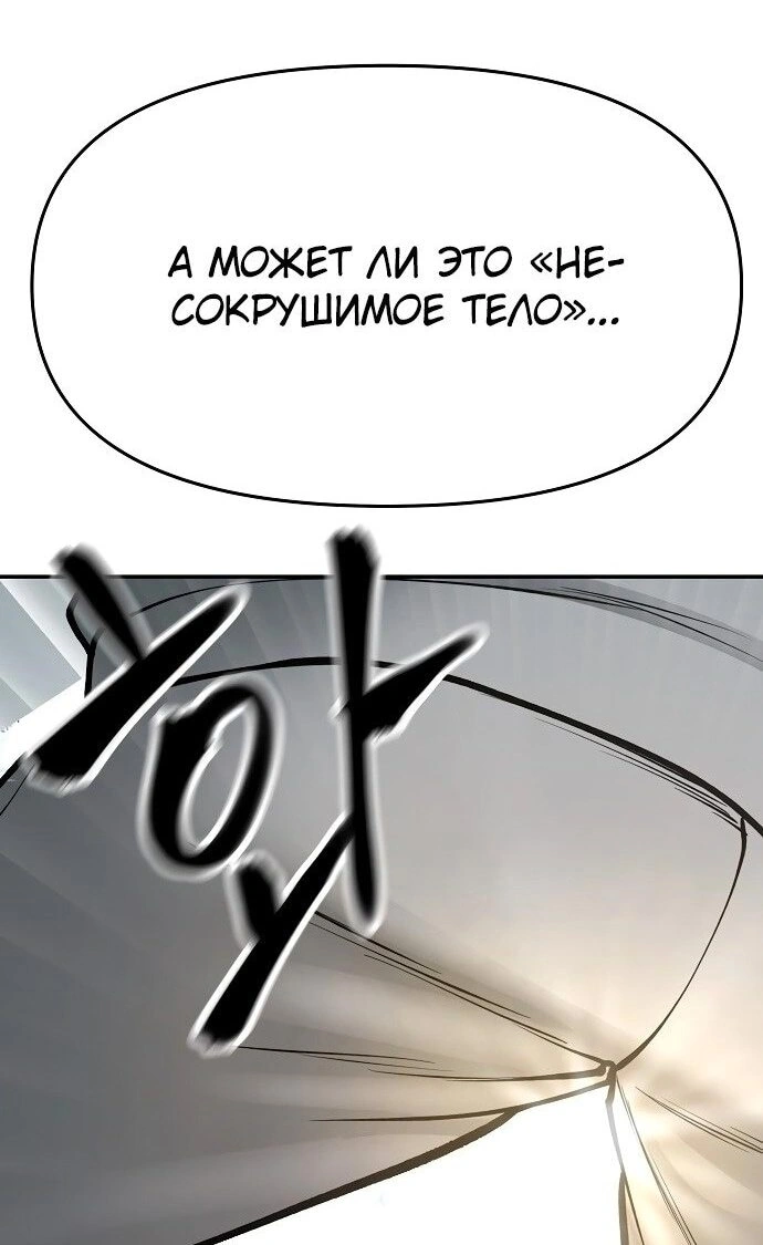 Глава 50, Страница 45
