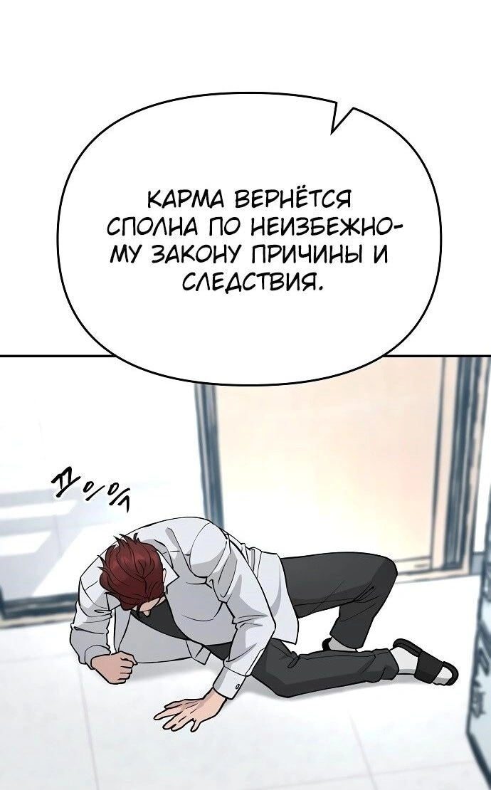 Глава 50, Страница 55