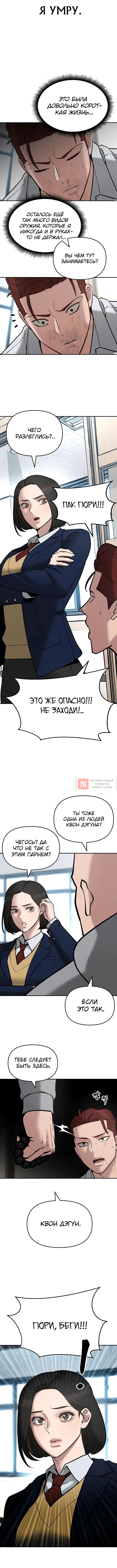 Глава 50, Страница 60