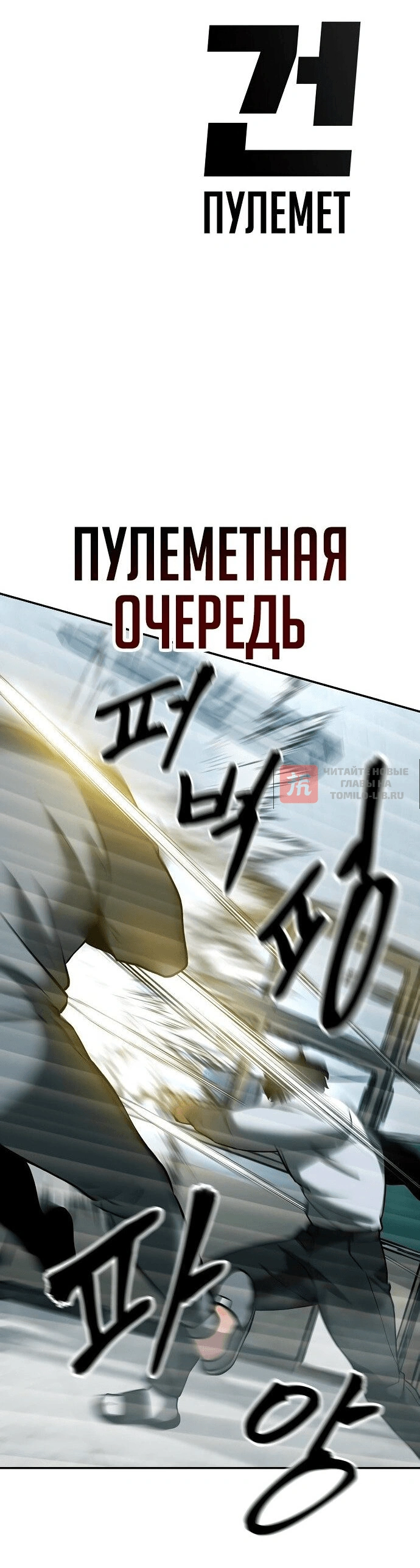 Глава 51, Страница 10