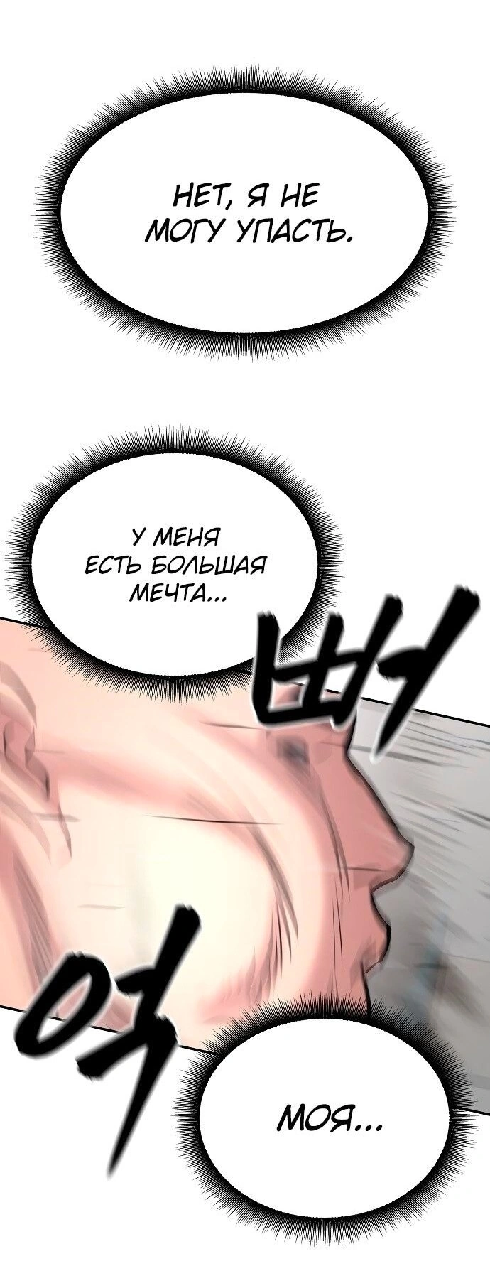 Глава 52, Страница 4