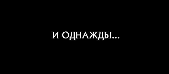 Глава 52, Страница 11