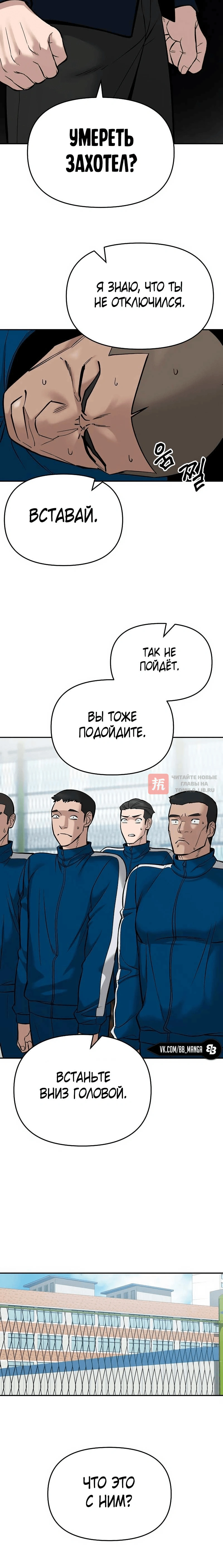 Глава 59, Страница 14