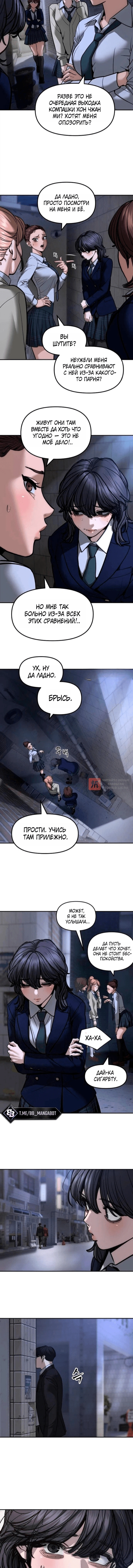 Глава 200, Страница 2