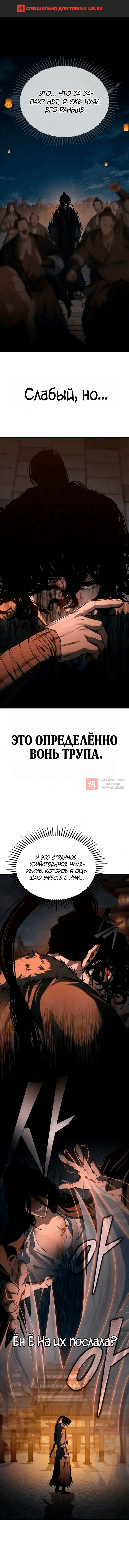 Глава 43, Страница 1