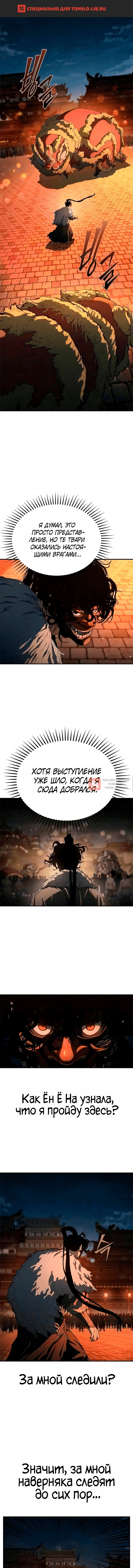 Глава 44, Страница 1