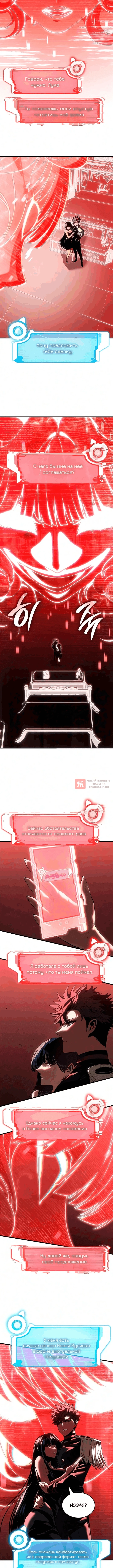 Глава 100, Страница 10
